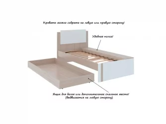 Выдвижная кровать для двоих детей Walker модуль №14