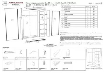 Шкаф-купе Хит-24-12-15 Аруба Венге