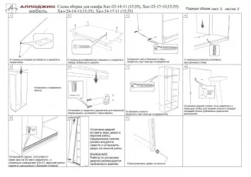 Шкаф-купе Хит-24-12-77 Орхидея Белая шагрень