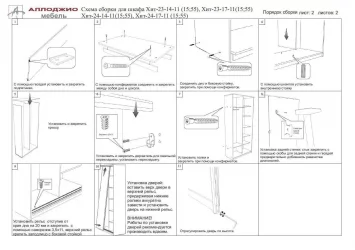 Шкаф-купе Хит-23-14-77 Лондон Ясень шимо темный
