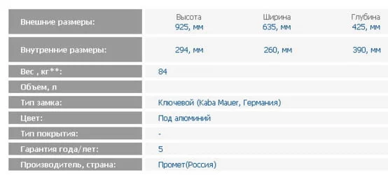 Депозитная ячейка DB-6 DGL