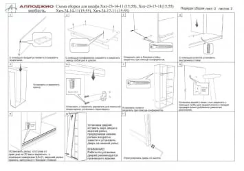 Двустворчатый гардеробный шкаф Хит-24-14-77 Париж Ясень шимо светлый