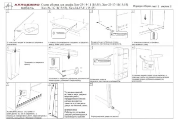 Шкаф-купе Хит-24-17-15 Ясень шимо светлый