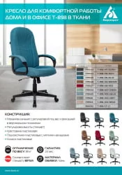 Кресло руководителя Бюрократ T-898/407-GREEN Зеленый 38-407