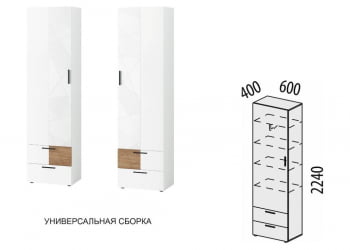 Шкаф для посуды в гостиную Джерси 601.16