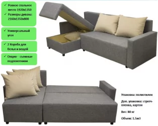 Угловой диван Sherry (3 категория) с механизмом подъема оттоманки Визит 118-Нео Латте