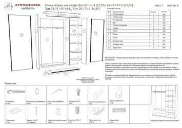 Шкаф-купе Хит-23-17-11 Ясень шимо темный
