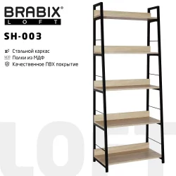 Стеллаж в гостиную BRABIX LOFT SH-003 Дуб натуральный