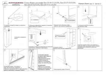 Шкаф-купе эконом Хит-23-14-77 Орхидея Ясень шимо светлый