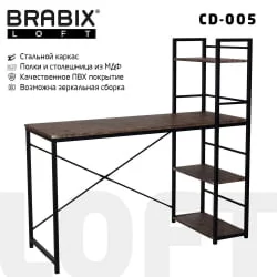 Письменный стол с полками BRABIX LOFT CD-005 Мореный дуб