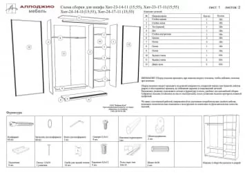 Шкаф-купе Хит-24-12-11 Аруба Венге