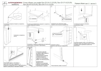 Шкаф-купе Хит-23-14-77 Орхидея Белая шагрень