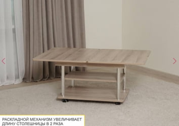 Стол-трансформер Агат-22.2 Кронберг