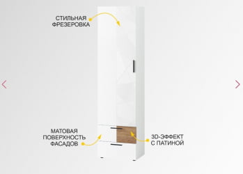 Шкаф для посуды в гостиную Джерси 601.16