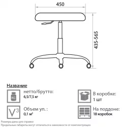 Мобильное кресло PERFO V62