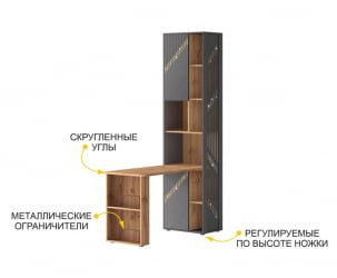 Стол-стеллаж (лев/прав) Монако 903 302 Дуб Вотан Оникс Графит