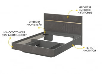 Кровать двуспальная Монако 902.01 Оникс Десерт серый