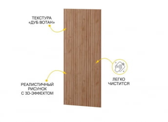 Стеновая панель Джерси 602.25