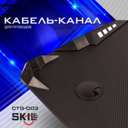 Компьютерный стол SKILLL CTG-003 Черный