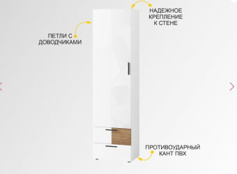 Шкаф для посуды в гостиную Джерси 601.16