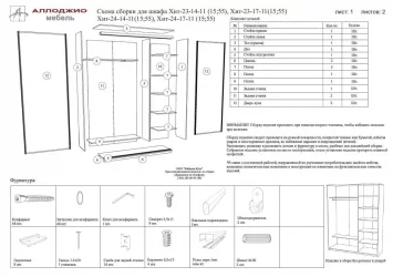 Шкаф-купе Хит-23-17-77 Париж Ясень шимо темный