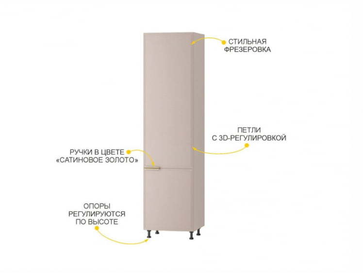 Пенал под встраиваемый холодильник (лев/прав) Флоренция 107.77_2