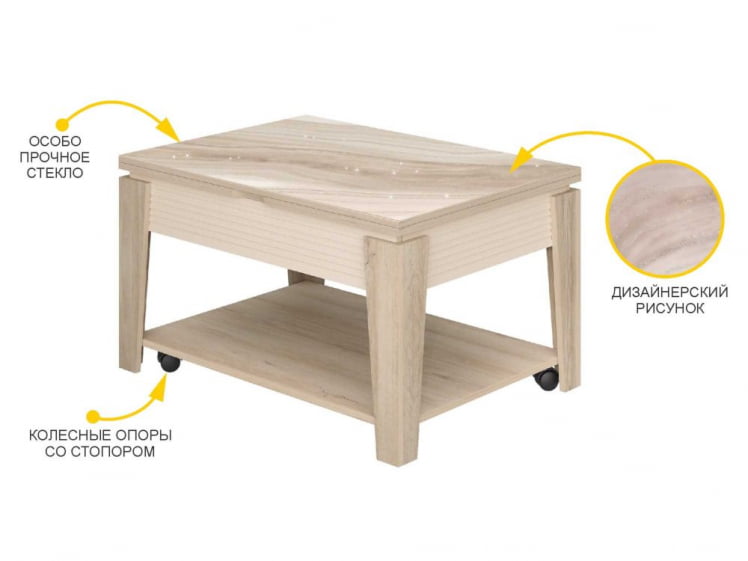 Журнальный стол-трансформер Агат 34.10 Кронберг-Белый песок_2