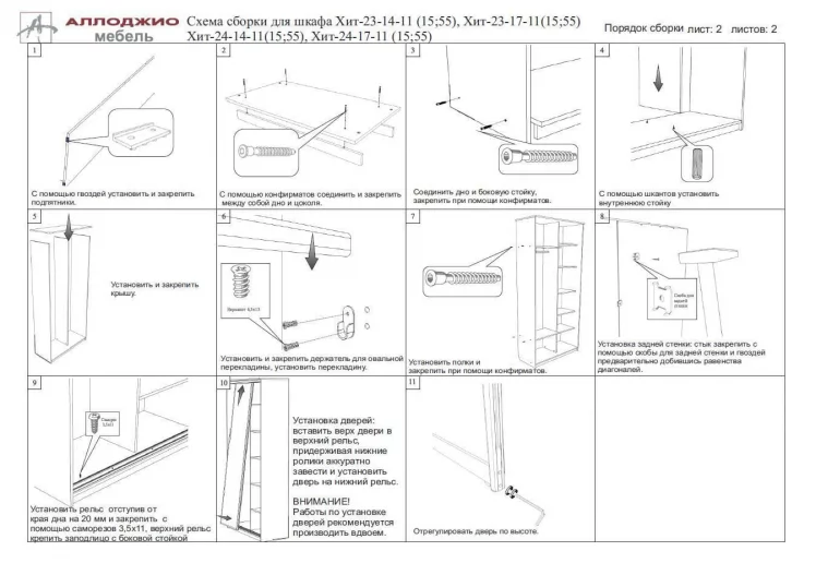 Шкаф-купе Хит-24-17-15 Ясень шимо темный_8