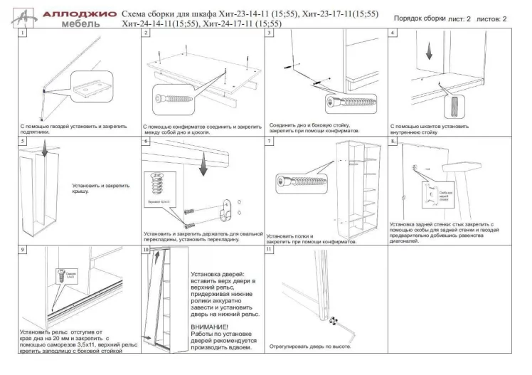 Шкаф-купе Хит-24-17-55 Дуб млечный_9