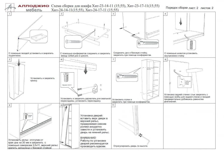 Шкаф-купе Хит-24-17-11 Аруба Венге_9