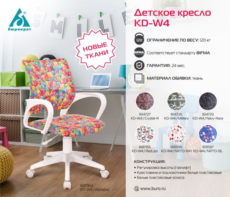 Кресло детское Бюрократ KD-W4/NRTO-BL_4