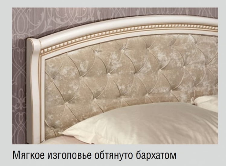 Кровать 1600 Парма 805 Кремовый белый Патина_2
