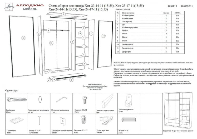 Шкаф-купе Хит-23-14-77 Париж Аруба Венге_3