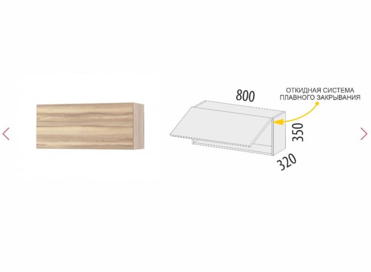 Антресоль (с системой плавного закрывания) Бруклин 101.100.1_3