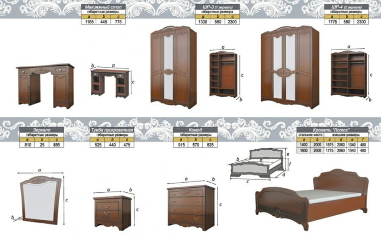 Комплект мебели для спальни Лотос  №1 Орех_1