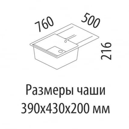 Мойка врезная М16 черная_3