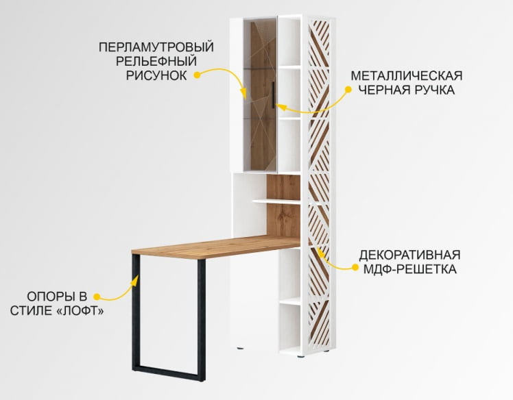 Стол-стеллаж (лев/прав) Джерси 601 416_1