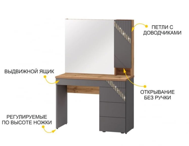 Туалетный столик (лев/прав) Монако 902.06 Дуб Вотан Оникс Графит_4