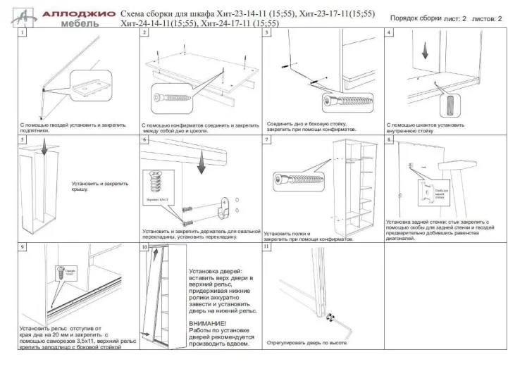 Шкаф-купе Хит-23-17-11 Ясень шимо темный_8