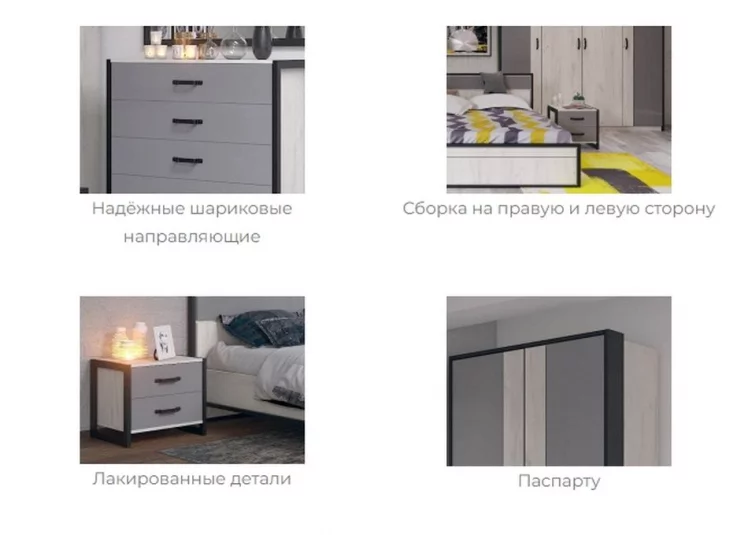 Комплект мебели для спальни Техно №5 Дуб Крафт белый Серый шифер_4