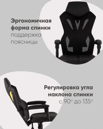 Кресло спортивное TopChairs Айронхайд Желтый_11
