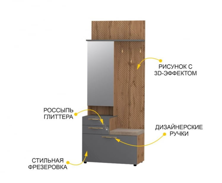 Мини-прихожая с крючками (лев/прав) Монако 402.08_1