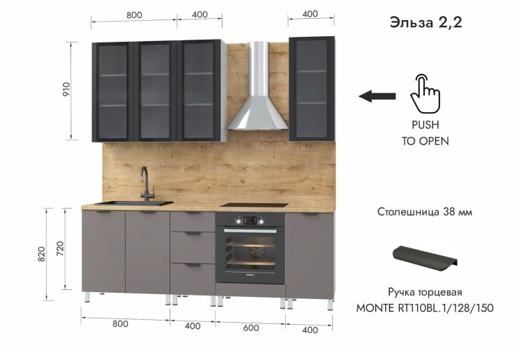 Кухня Эльза 2,2 м, белый/черный матовый шагрень/смоки/дуб бунратти №100Ш_0