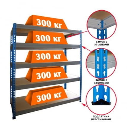 Стеллаж МКФ 15765-2,0_1