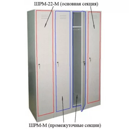Шкаф ШРМ – 22 – М (основн.)_1