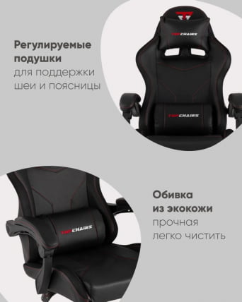 Кресло спортивное ТопЧаирс Друид черный / TopChairs Druid_2