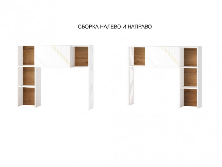 Надстройка (лев/прав) Монако 903.25 Дуб Вотан / Белый шпон / Альпийский белый_1