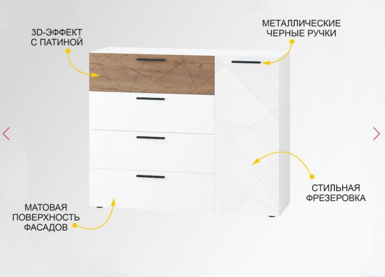 Тумба-комод Джерси 601.33_2