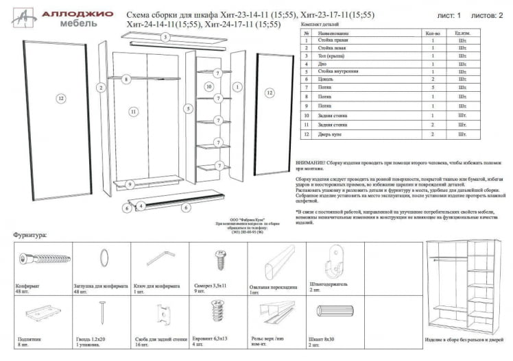 Шкаф-купе Хит-24-14-11 Дуб млечный_8