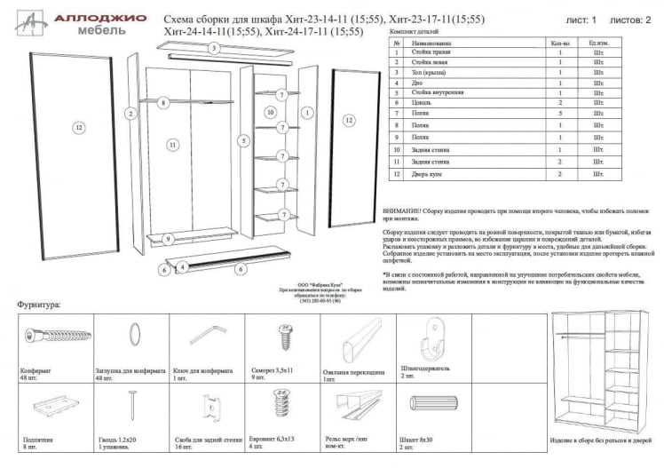 Шкаф-купе Хит-24-17-77 Лондон Ясень шимо светлый_3
